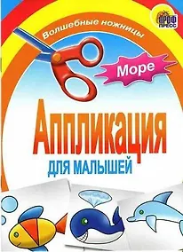 Купить Море — Фото №1