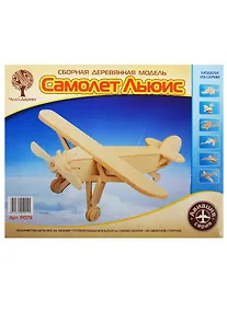 Купить Набор для творчества ЧУДО-ДЕРЕВО Сборная деревянная модель Самолет Льюис 2 P073 — Фото №1