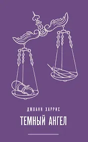Купить Темный ангел — Фото №1
