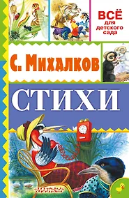 Купить Стихи — Фото №1
