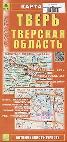 Купить Тверь. Тверская область. Карта — Фото №1