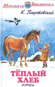 Купить Тёплый хлеб. — Фото №1