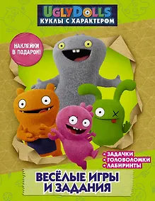 Купить UglyDolls. Куклы с характером. Веселые игры и задания (с наклейками) — Фото №1
