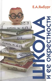 Купить Школа и ее окрестности — Фото №1