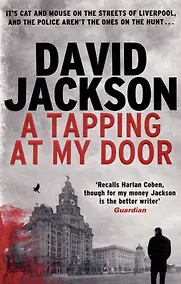 Купить A Tapping at My Door — Фото №1