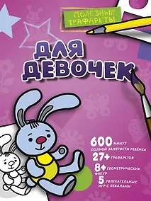 Купить Для девочек — Фото №1