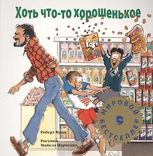 Купить Хоть что-то хорошенькое — Фото №1