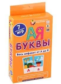 Купить ДШ 6. Буквы. Весь алфавит от А до Я — Фото №1