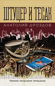 Купить Штуцер и тесак — Фото №1