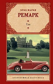 Купить Гэм — Фото №1