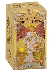 Купить Таро Золотое Арт-Нуво (78 карт) — Фото №1