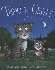 Купить Тимоти Скотт — Фото №1