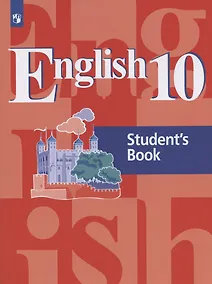 Купить Английский язык. 10 класс. Базовый уровень. Учебник для общеобразовательных организаций — Фото №1