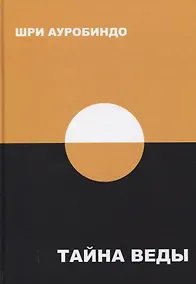 Купить Тайна Веды. Выпуск 1 — Фото №1