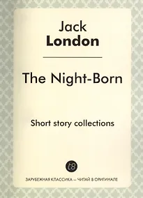 Купить The Night-Born. Short story collections — Фото №1