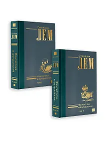 Купить Фантастика и футурология — Фото №1