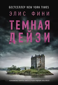 Купить Темная Дейзи — Фото №1