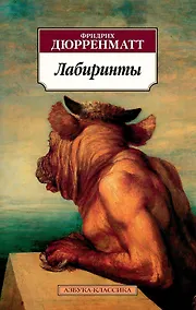 Купить Лабиринты — Фото №1