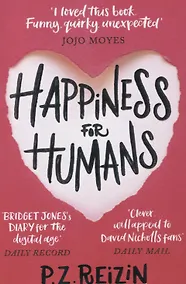 Купить Happiness for Humans — Фото №1