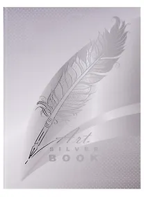 Купить Книга для записей А4 80 листов клетка "Silver book" — Фото №1