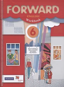 Купить Forward English Workbook. Английский язык. 6 класс. Рабочая тетрадь — Фото №1