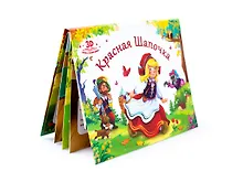 Купить Красная шапочка. Книжка-панорамка — Фото №1