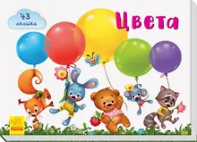 Купить Цвета — Фото №1