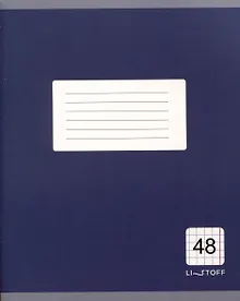 Купить Тетрадь 48л кл. "Однотонная классика" мел.картон, ассорти — Фото №1