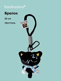 Купить Брелок «Котик в очках с голубым шарфиком», текстиль, 10 см — Фото №1