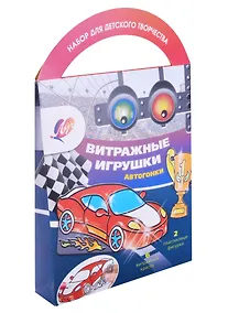 Купить Набор красок по стеклу с трафаретом «Автогонки» — Фото №1