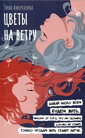 Купить Цветы на ветру — Фото №1