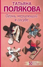 Купить Огонь, мерцающий в сосуде — Фото №1