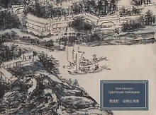 Купить Цветные пейзажи — Фото №1