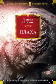 Купить Плаха — Фото №1