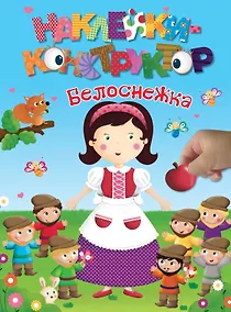 Купить Белоснежка — Фото №1