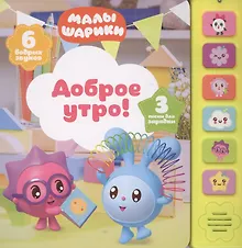 Купить Доброе утро! — Фото №1