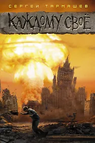 Купить Каждому свое — Фото №1