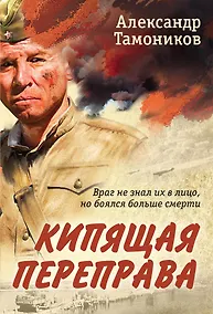 Купить Кипящая переправа — Фото №1