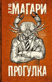 Купить Прогулка — Фото №1