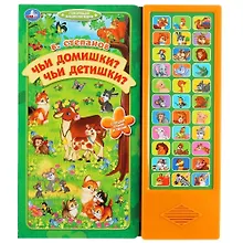 Купить Чьи домишки? Чьи детишки? — Фото №1