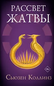 Купить Рассвет Жатвы — Фото №1