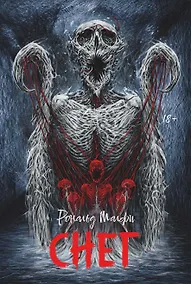 Купить Снег — Фото №1