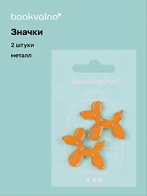 Купить Значки парные Собачки (2 штуки) (металл) — Фото №1