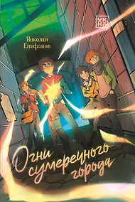 Купить Огни сумеречного города — Фото №1