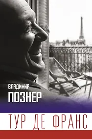 Купить Тур де Франс — Фото №1