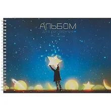 Купить Альбом для рисования Listoff, "Сновидения", А4, 40 листов, на гребне — Фото №1