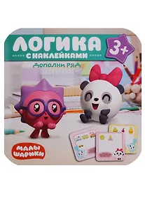 Купить Малышарики. Логика с наклейками. Дополни ряд — Фото №1