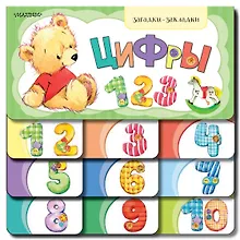 Купить Цифры — Фото №1