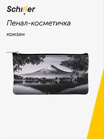 Купить Пенал-косметичка "ART. Digital art. Гора Фудзияма", кожзам, Schiller — Фото №1