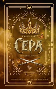 Купить Сера — Фото №1